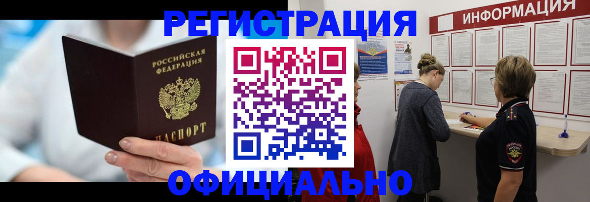 временная регистрация недорого в Няндоме